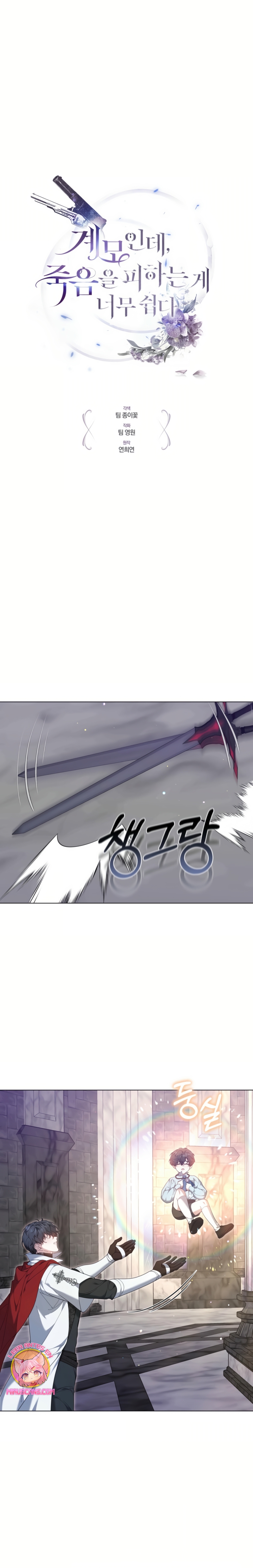 Como madrastra, es muy fácil evitar la muerte Capítulo 84 - Página 7