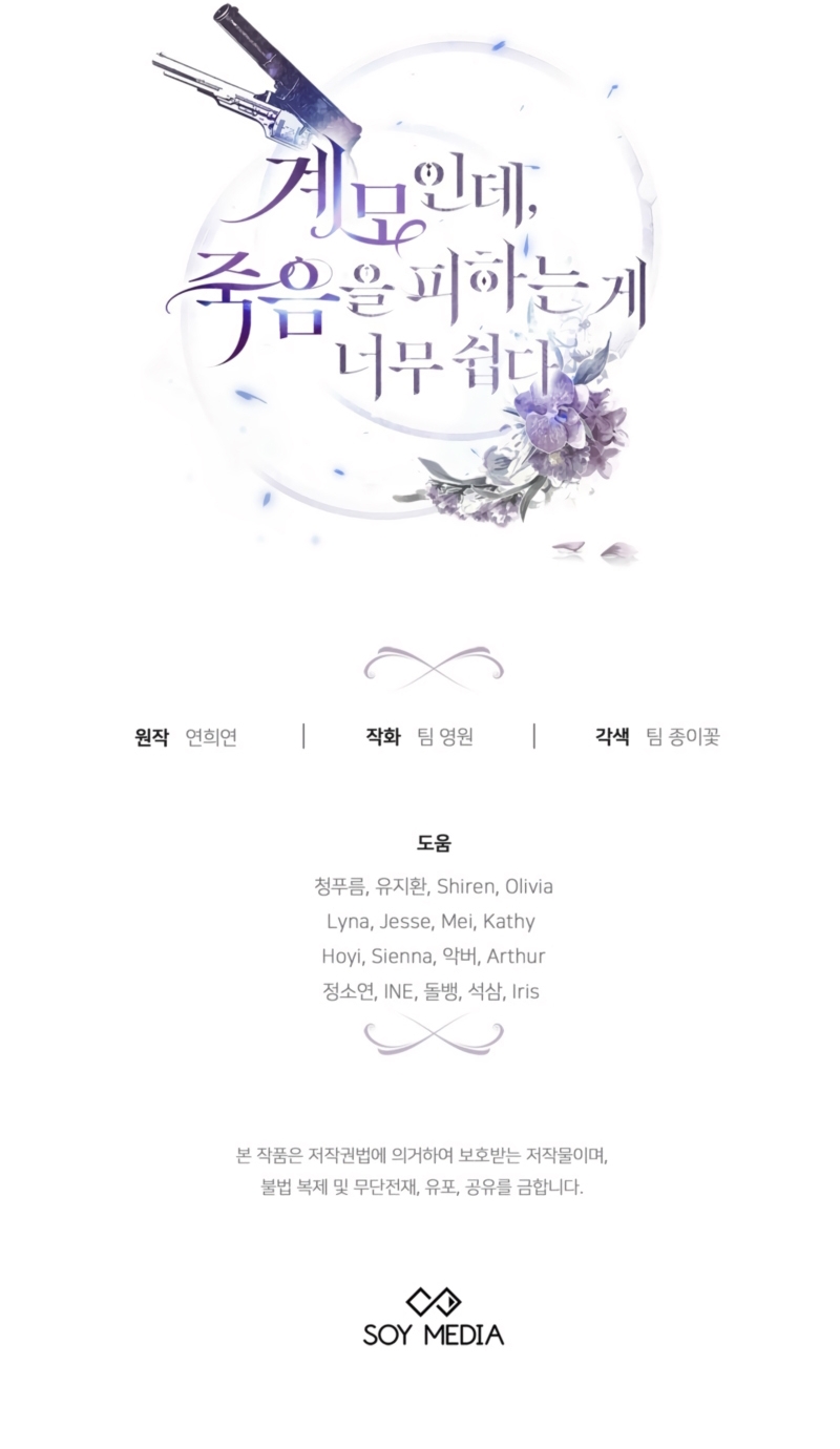 Como madrastra, es muy fácil evitar la muerte Capítulo 87 - Página 35