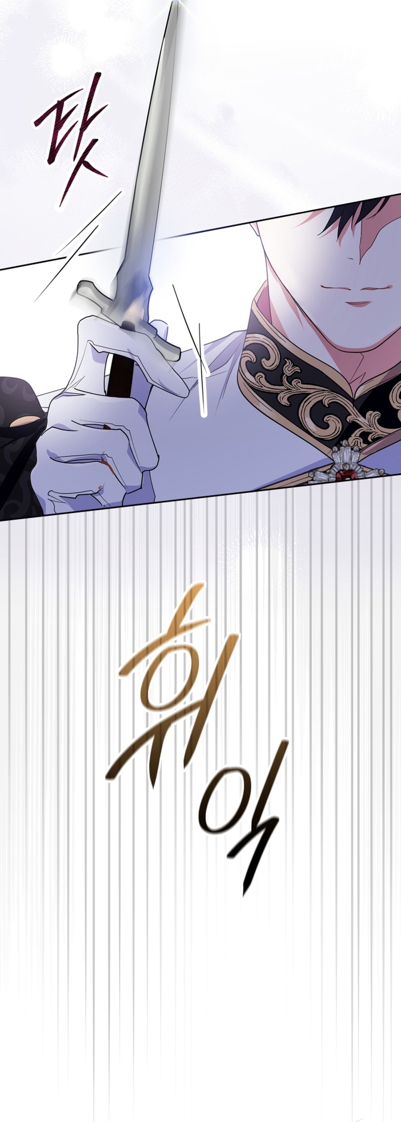 Me convertí en la sierva del tirano Capítulo 1 - Página 12