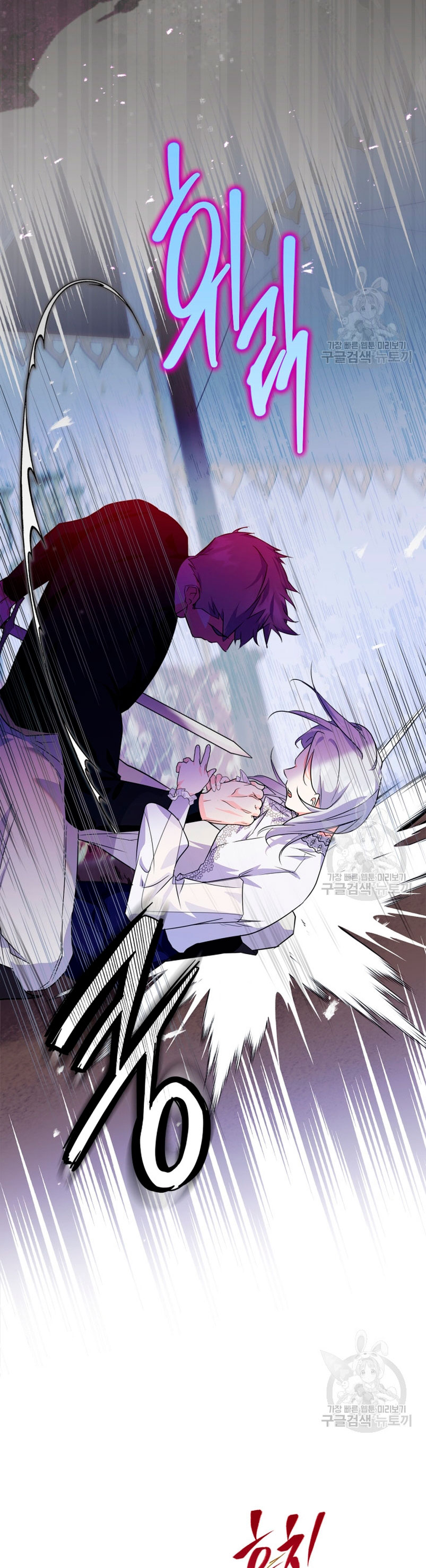 Me convertí en la sierva del tirano Capítulo 12 - Página 22