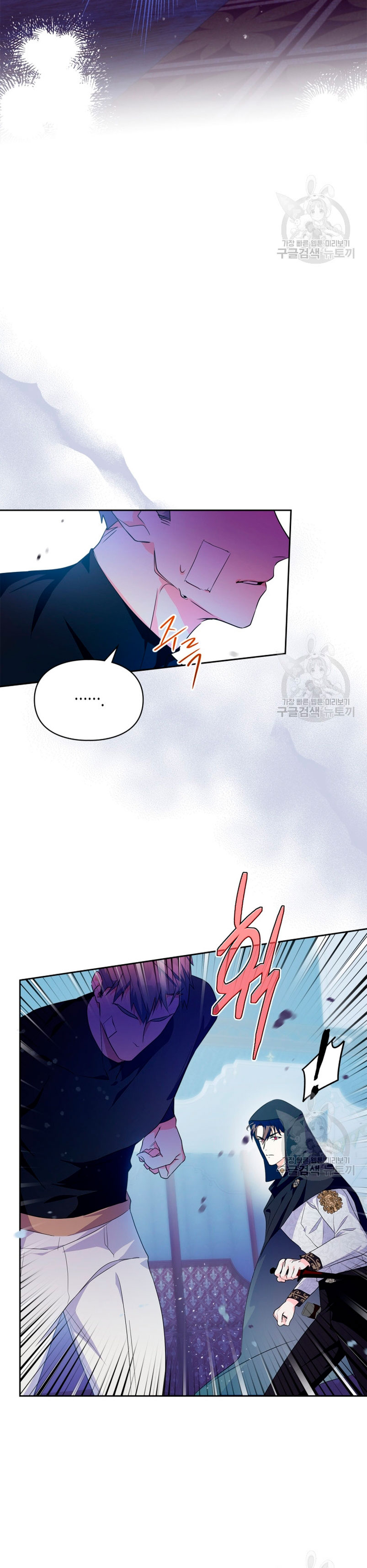 Me convertí en la sierva del tirano Capítulo 12 - Página 29