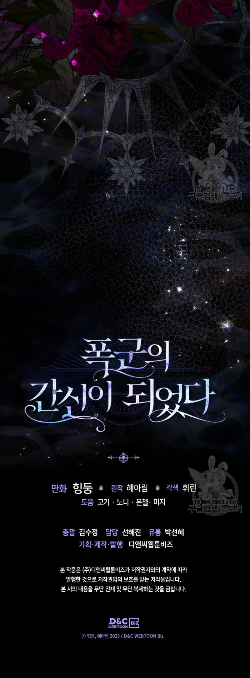 Me convertí en la sierva del tirano Capítulo 14 - Página 29