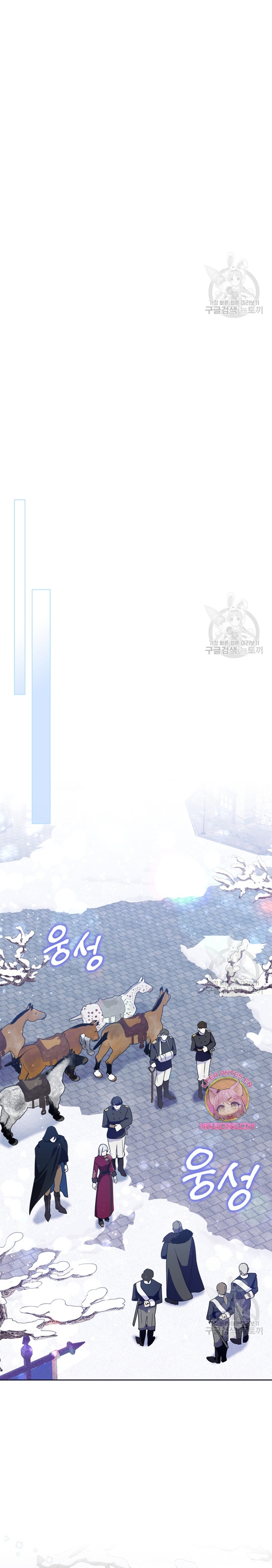 Me convertí en la sierva del tirano Capítulo 15 - Página 13