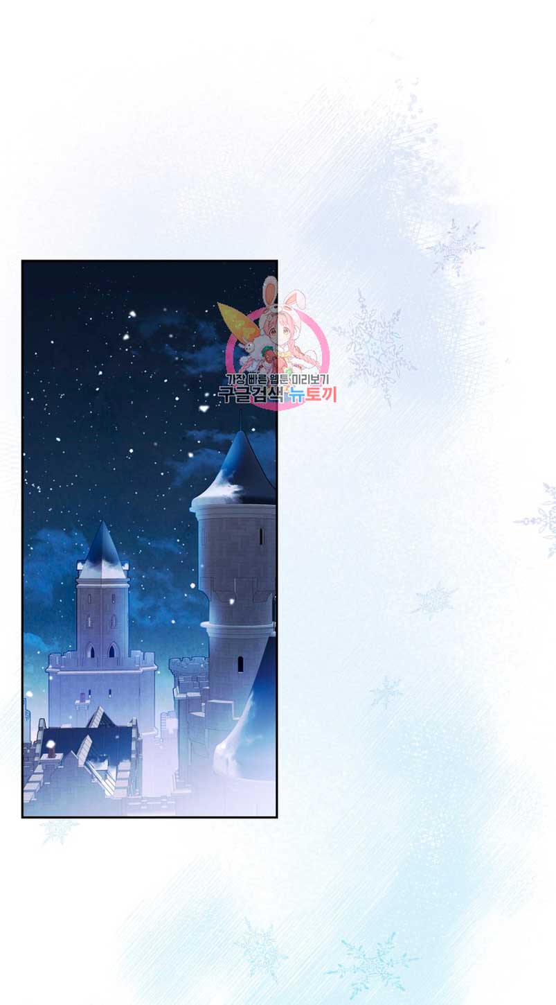 Me convertí en la sierva del tirano Capítulo 17 - Página 3