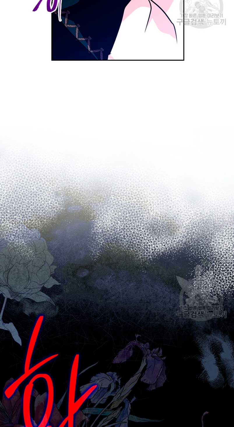 Me convertí en la sierva del tirano Capítulo 17 - Página 37