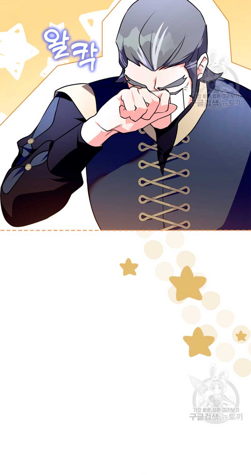 Me convertí en la sierva del tirano Capítulo 17 - Página 61