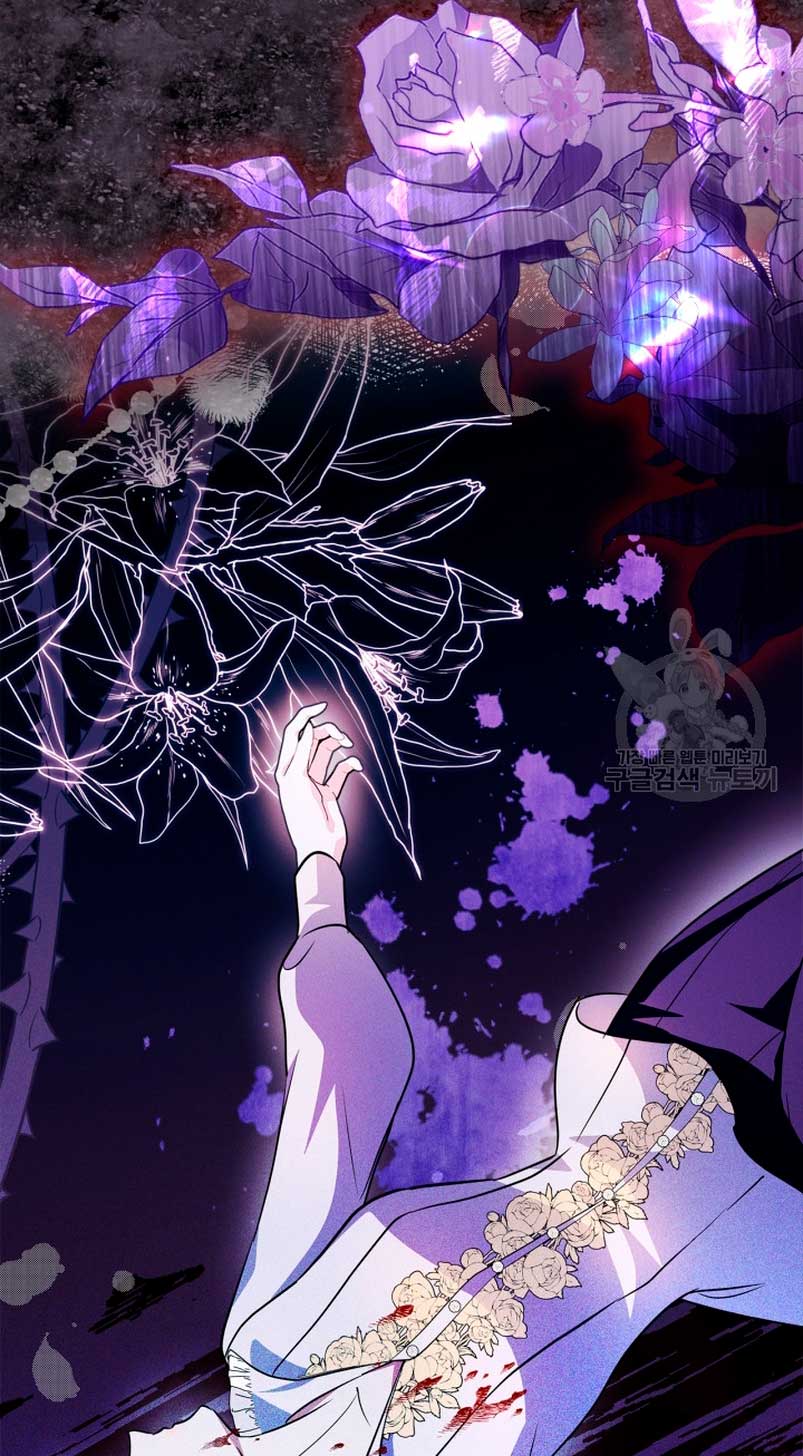 Me convertí en la sierva del tirano Capítulo 17 - Página 73