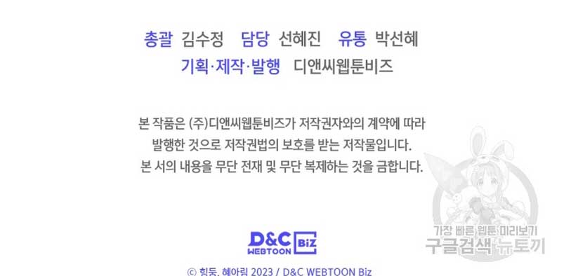 Me convertí en la sierva del tirano Capítulo 17 - Página 76