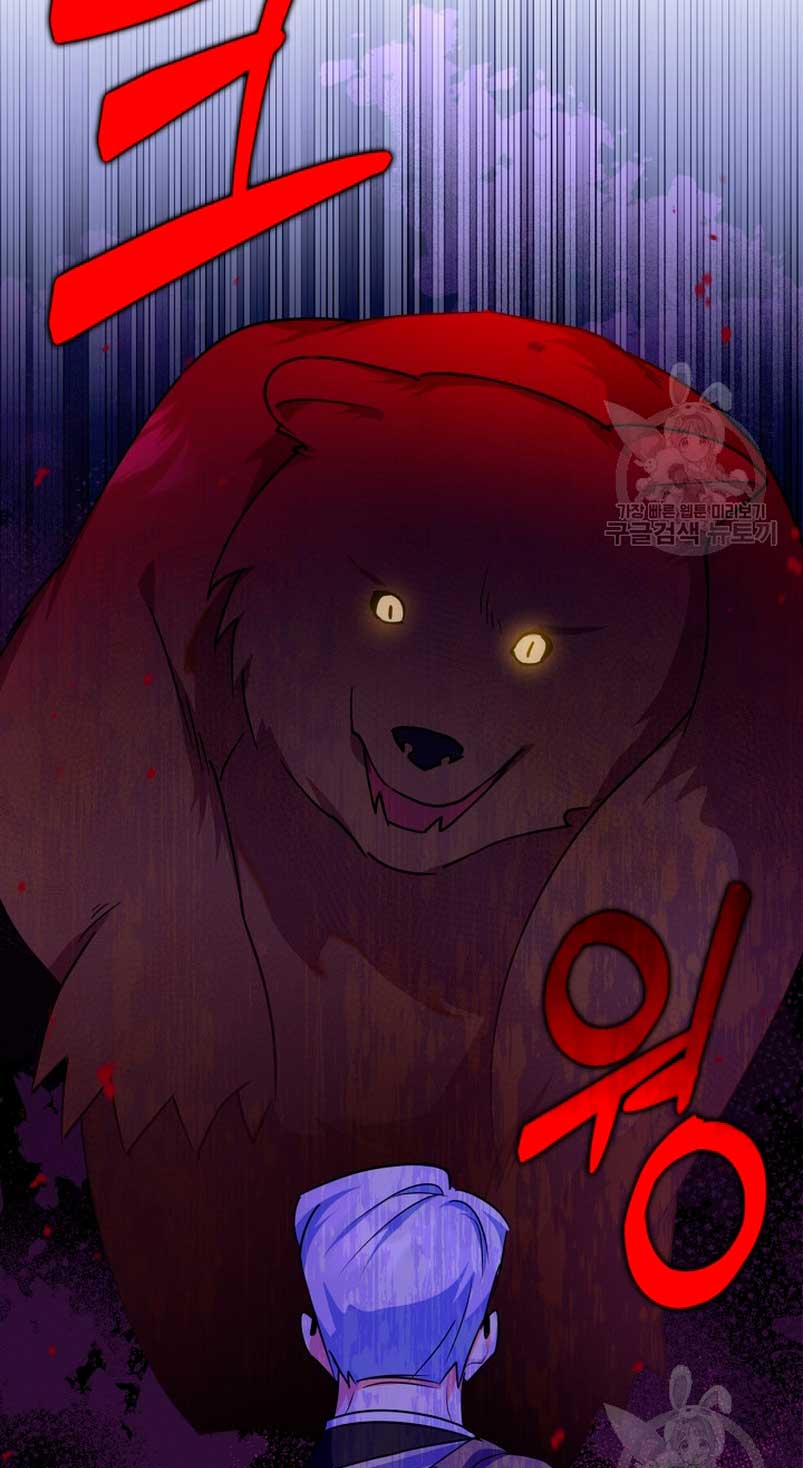 Me convertí en la sierva del tirano Capítulo 18 - Página 46