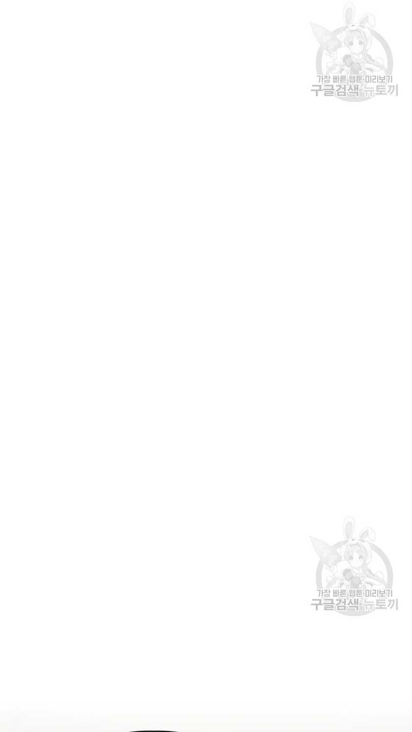 Me convertí en la sierva del tirano Capítulo 18 - Página 50