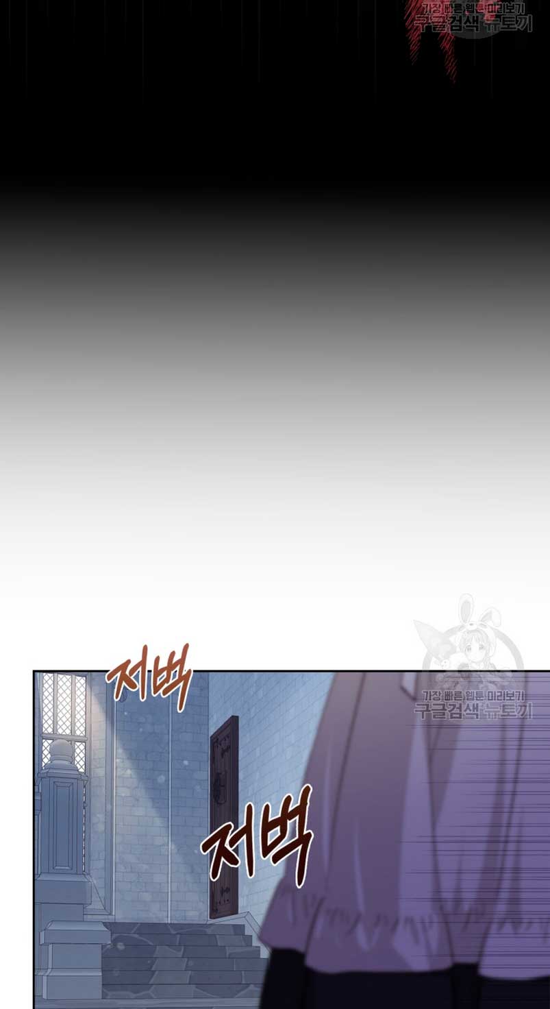 Me convertí en la sierva del tirano Capítulo 18 - Página 7