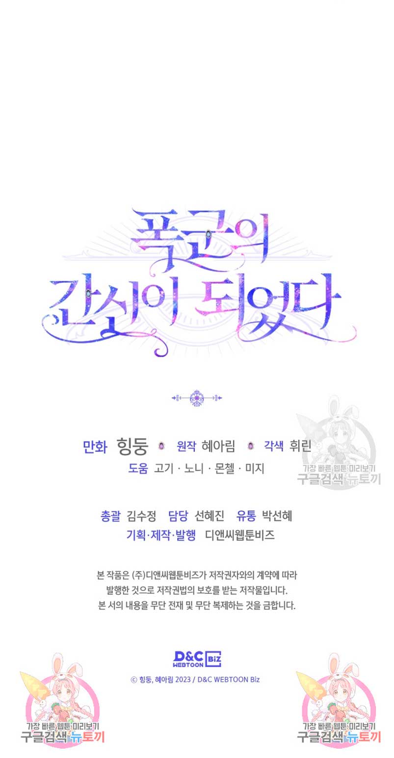 Me convertí en la sierva del tirano Capítulo 18 - Página 80