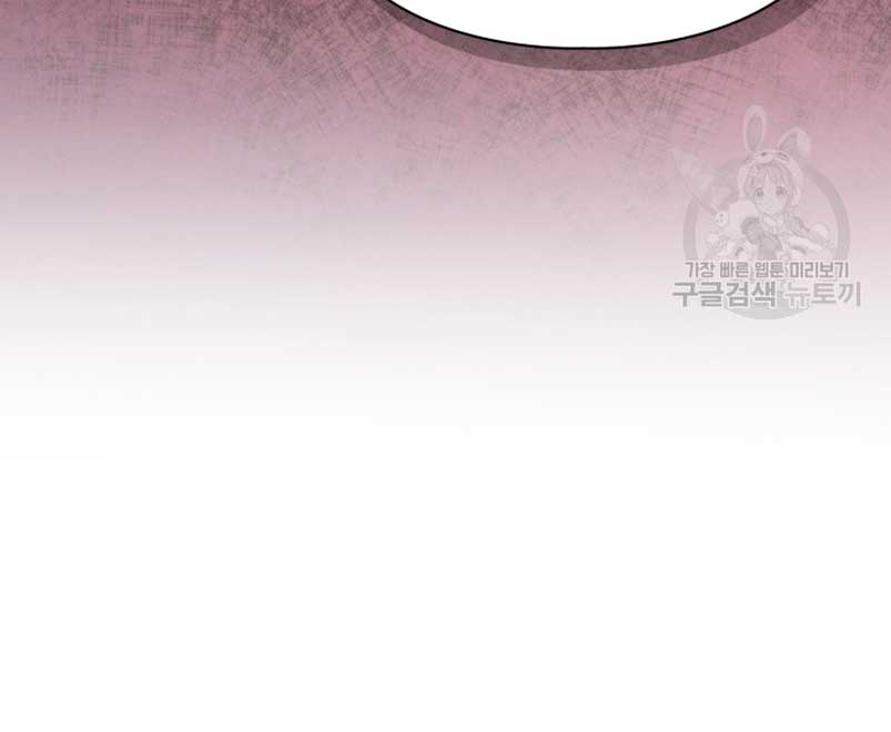 Me convertí en la sierva del tirano Capítulo 19 - Página 22