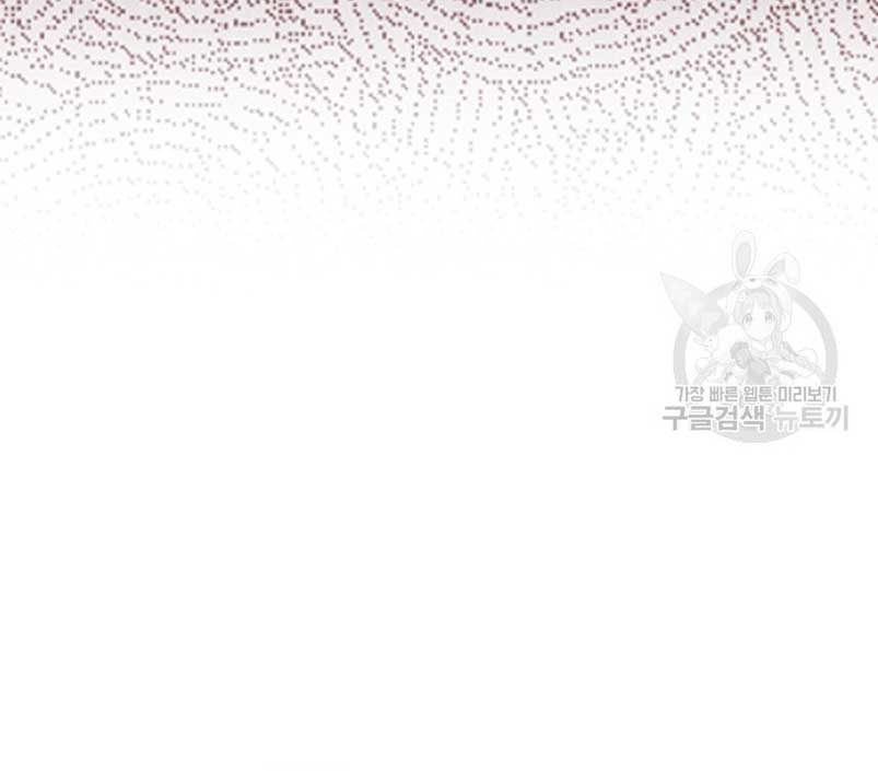 Me convertí en la sierva del tirano Capítulo 19 - Página 42