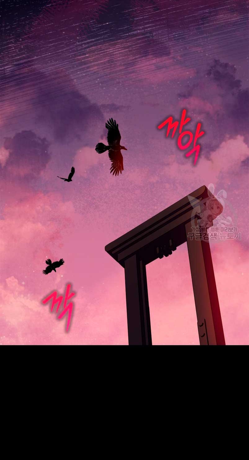 Me convertí en la sierva del tirano Capítulo 19 - Página 52