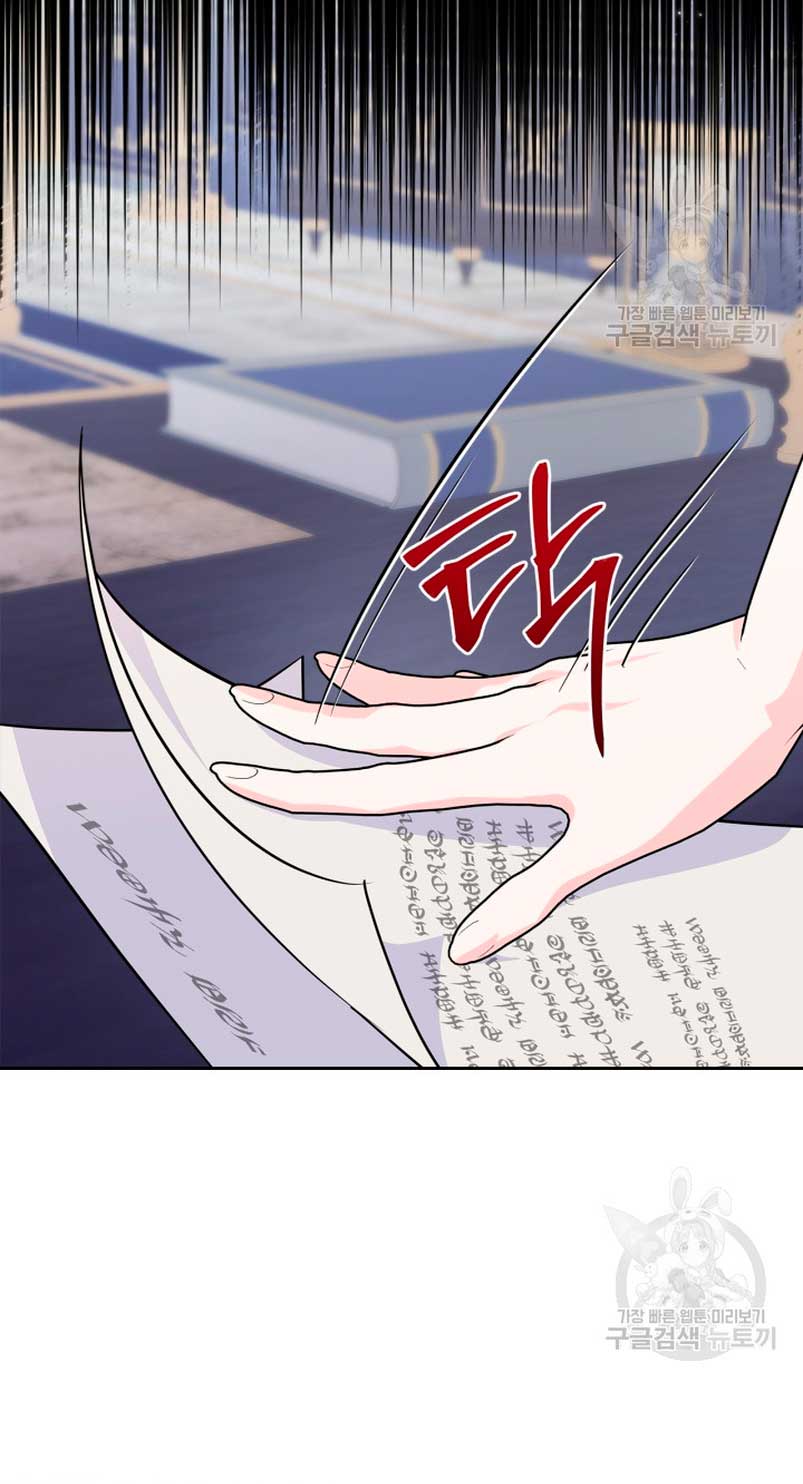 Me convertí en la sierva del tirano Capítulo 19 - Página 55