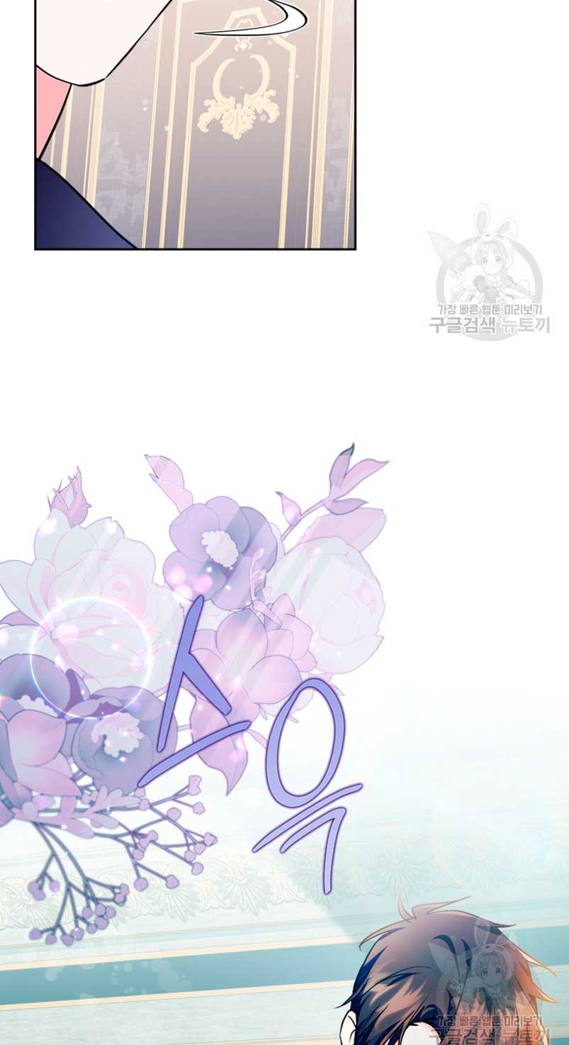 Me convertí en la sierva del tirano Capítulo 19 - Página 67