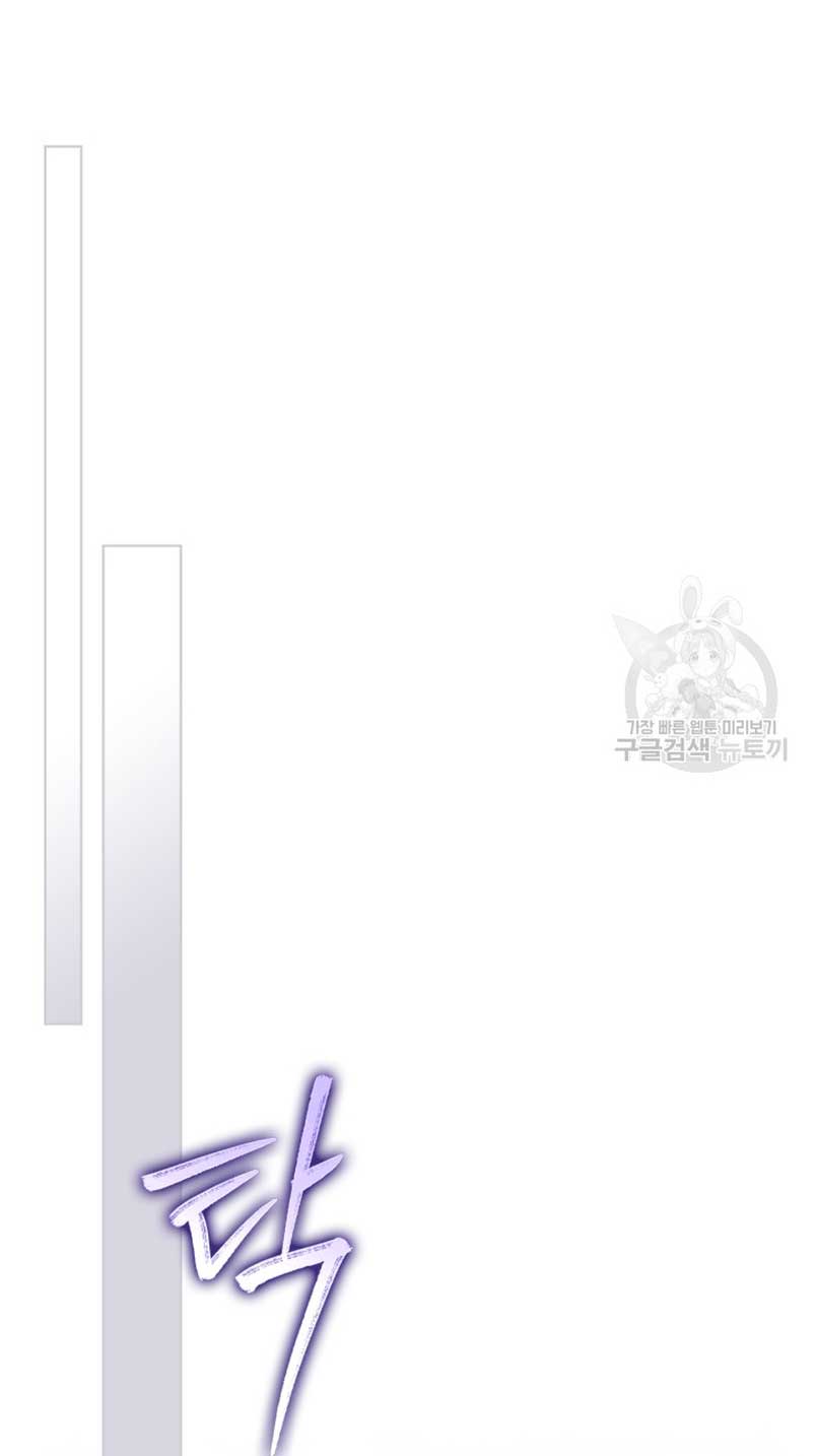 Me convertí en la sierva del tirano Capítulo 19 - Página 78