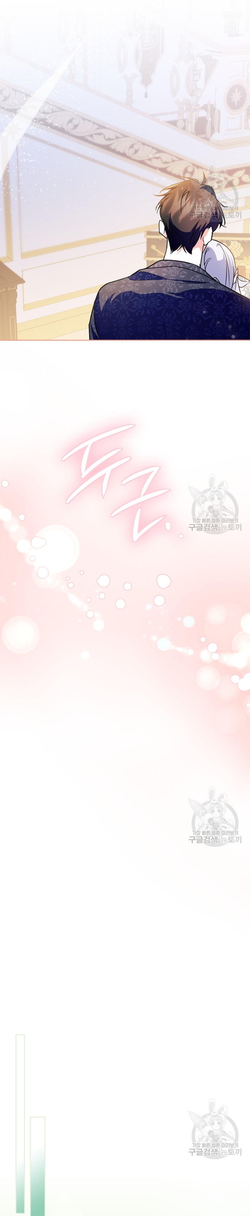 Me convertí en la sierva del tirano Capítulo 20 - Página 21