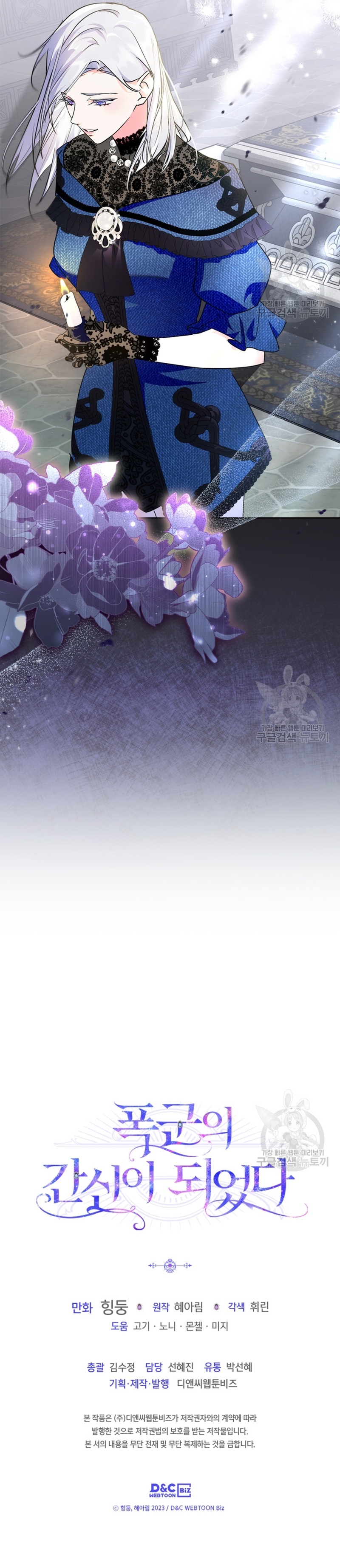 Me convertí en la sierva del tirano Capítulo 21 - Página 28