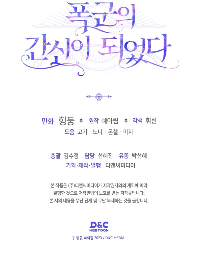 Me convertí en la sierva del tirano Capítulo 22 - Página 31