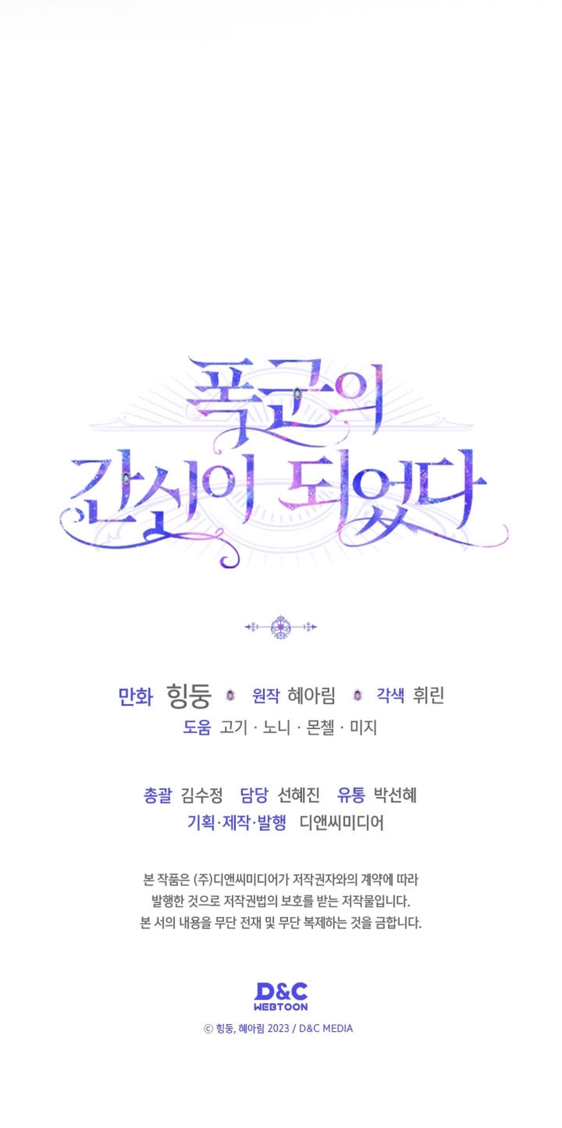 Me convertí en la sierva del tirano Capítulo 23 - Página 38