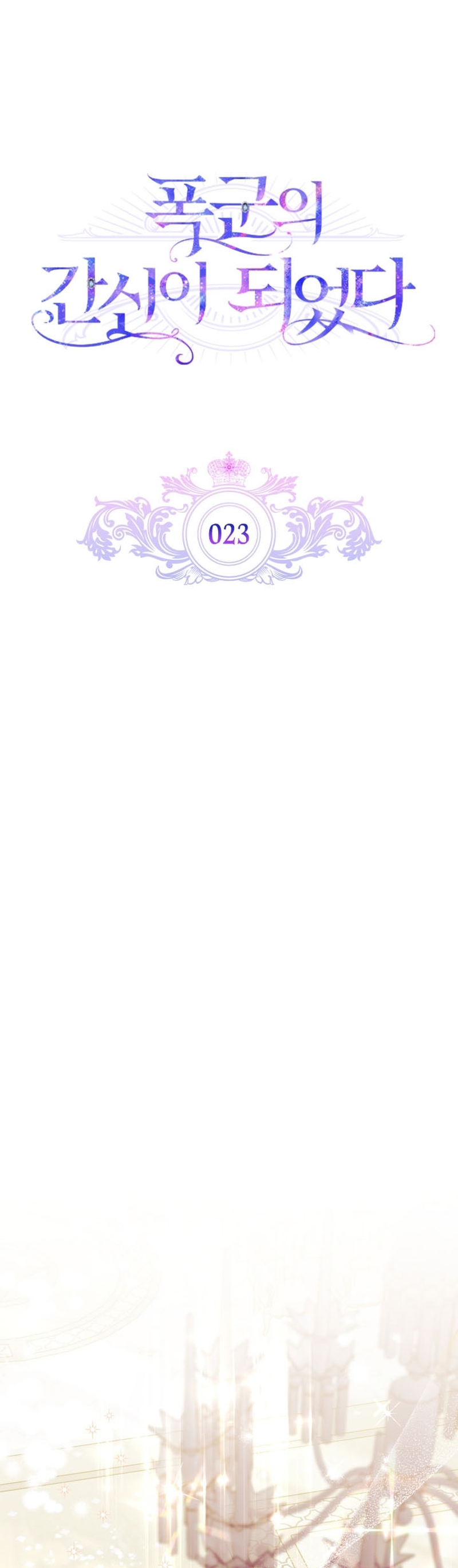 Me convertí en la sierva del tirano Capítulo 23 - Página 7