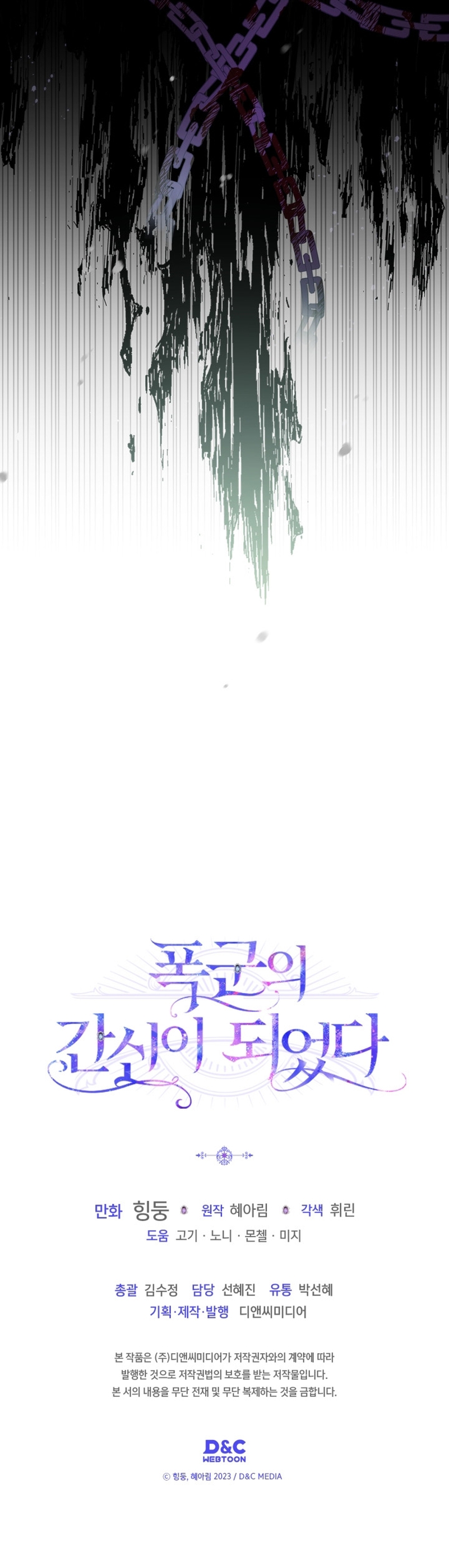 Me convertí en la sierva del tirano Capítulo 25 - Página 37