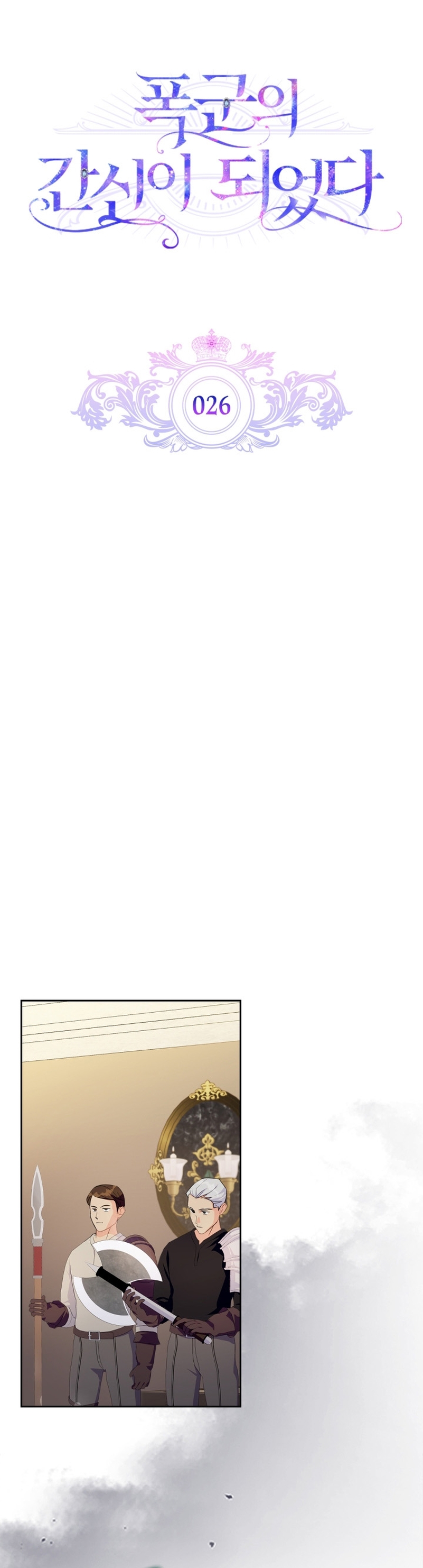 Me convertí en la sierva del tirano Capítulo 26 - Página 10