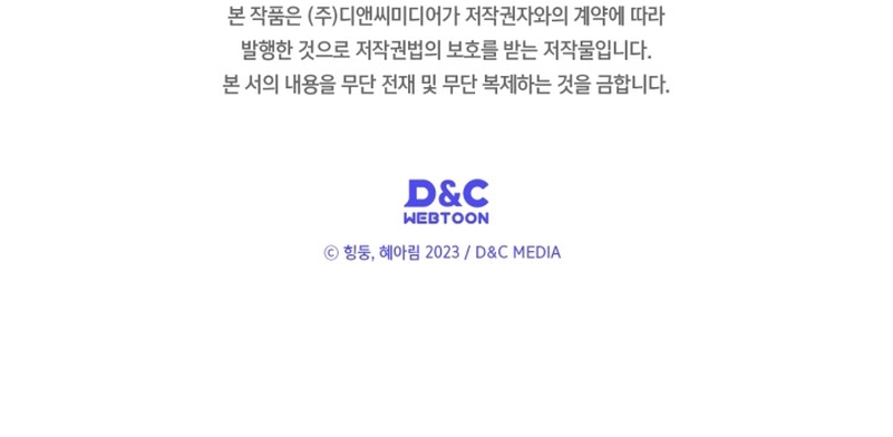 Me convertí en la sierva del tirano Capítulo 26 - Página 38