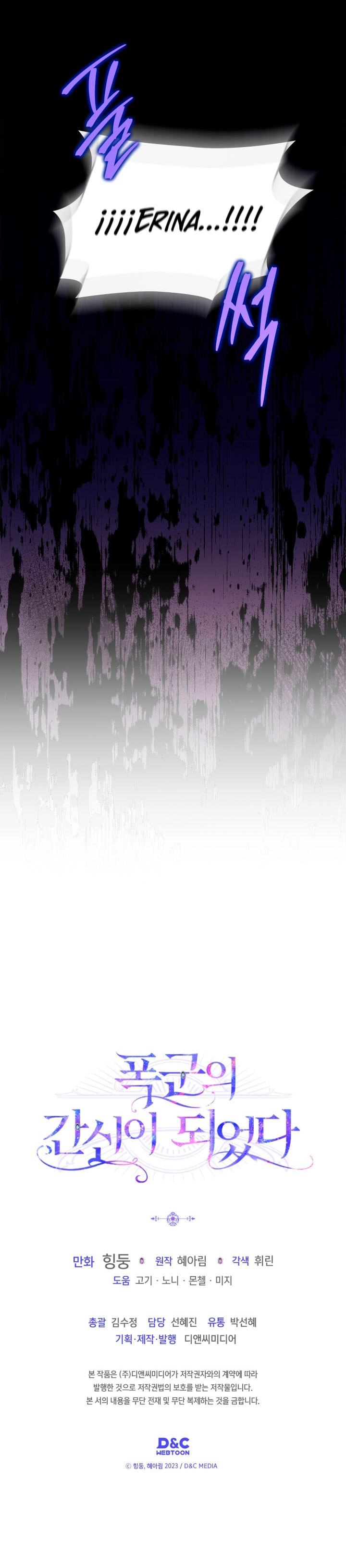 Me convertí en la sierva del tirano Capítulo 28 - Página 29