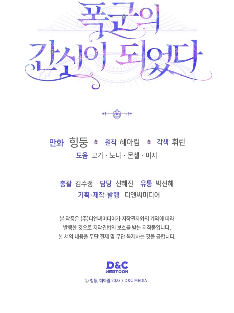 Me convertí en la sierva del tirano Capítulo 29 - Página 37