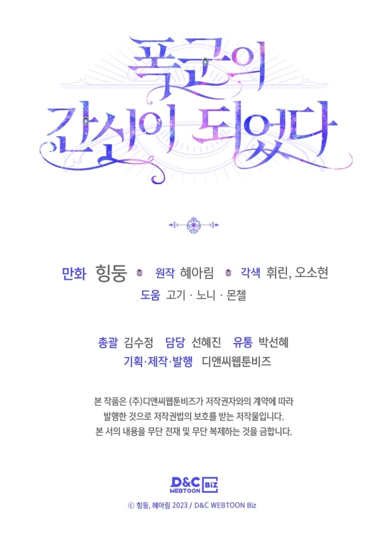 Me convertí en la sierva del tirano Capítulo 3 - Página 45