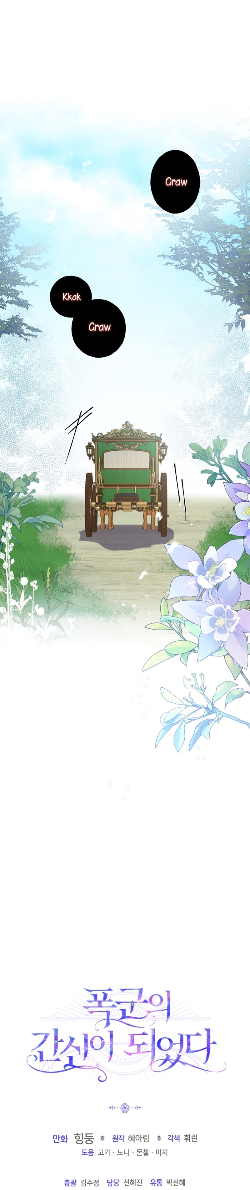 Me convertí en la sierva del tirano Capítulo 30 - Página 41