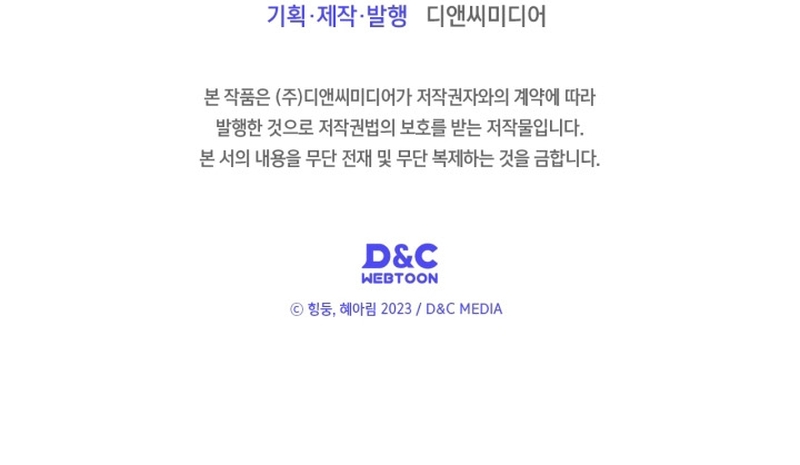 Me convertí en la sierva del tirano Capítulo 30 - Página 42