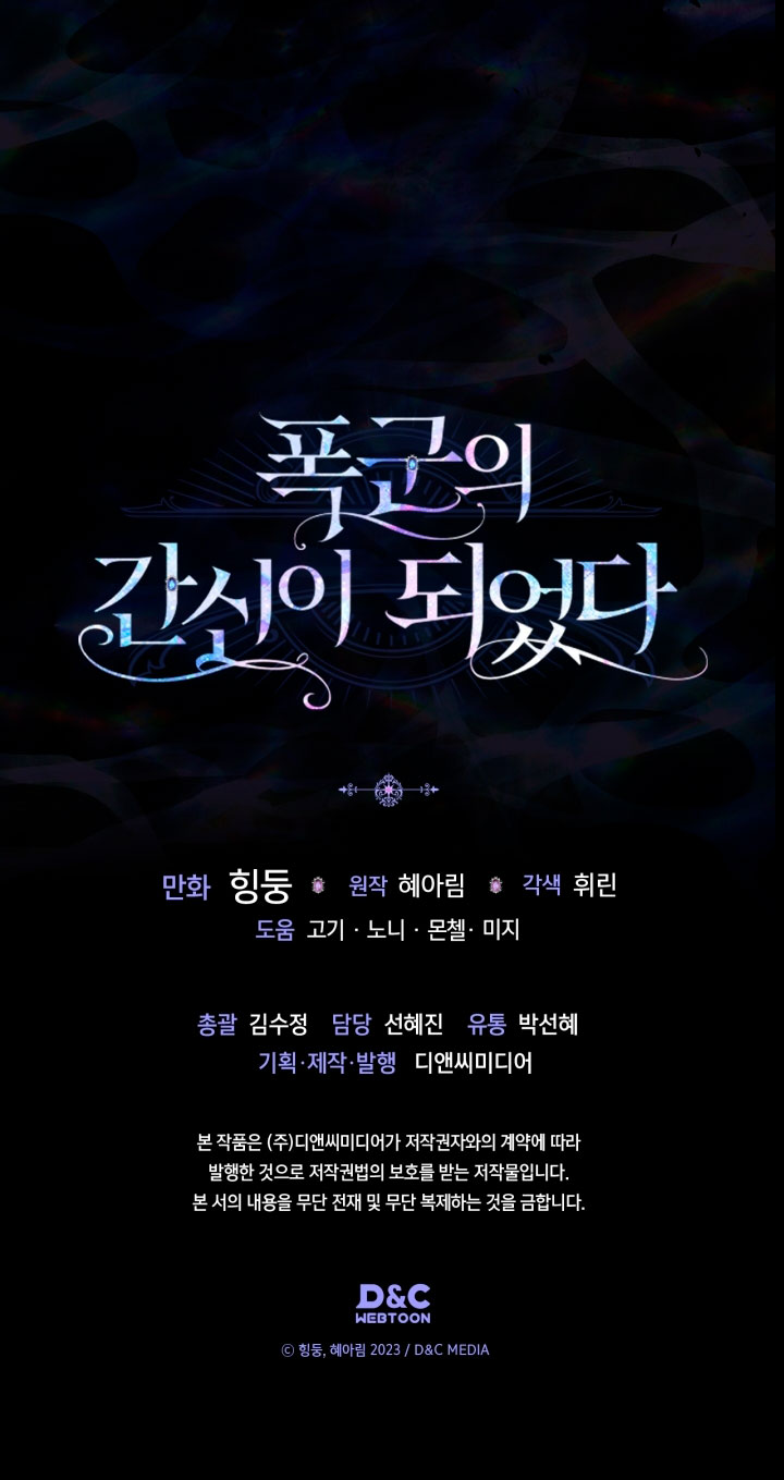 Me convertí en la sierva del tirano Capítulo 33 - Página 35