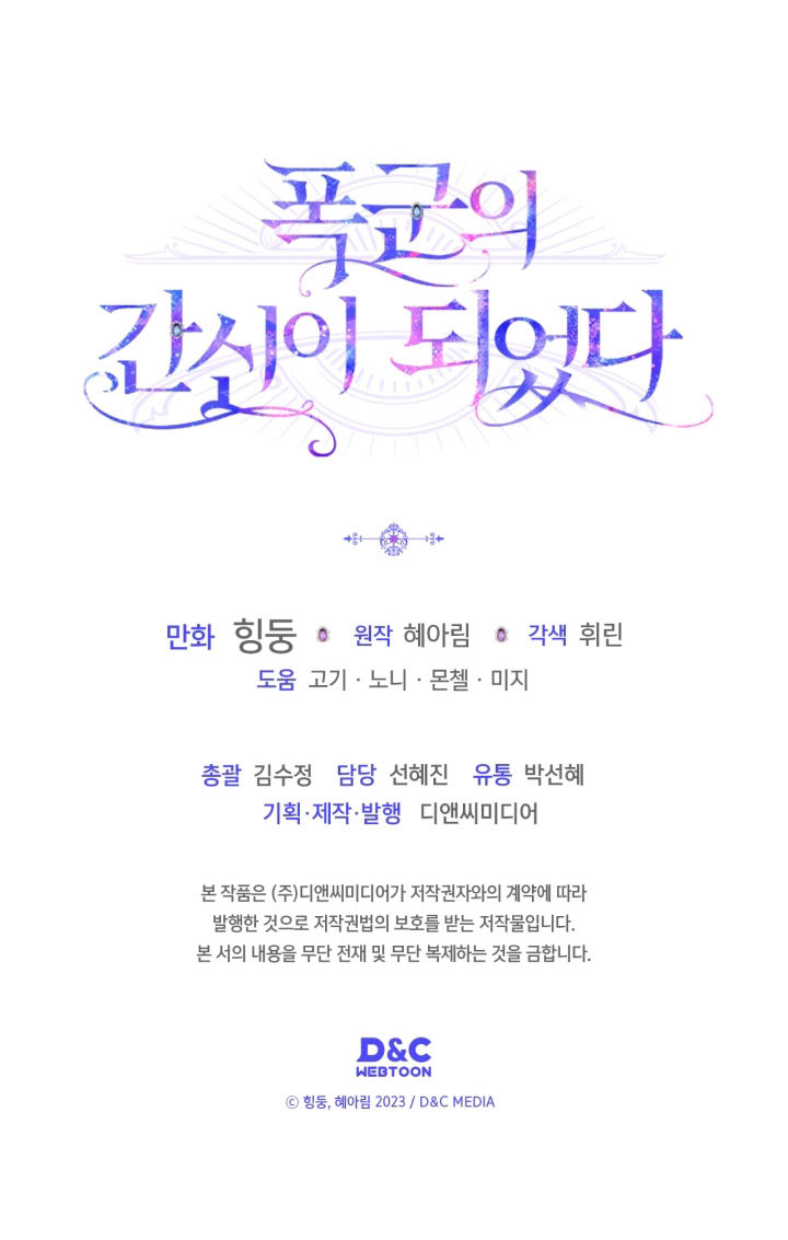 Me convertí en la sierva del tirano Capítulo 34 - Página 41