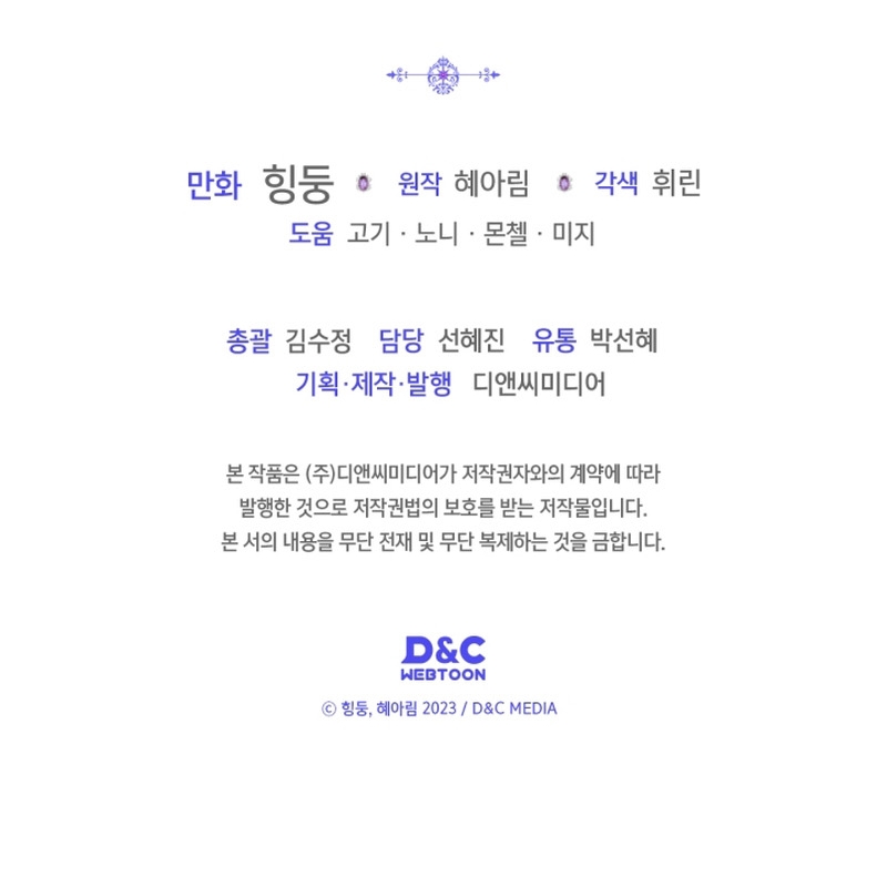 Me convertí en la sierva del tirano Capítulo 35 - Página 42