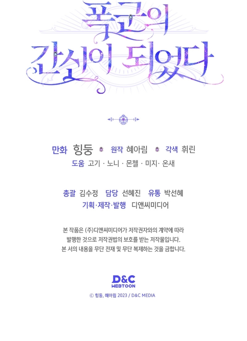 Me convertí en la sierva del tirano Capítulo 37 - Página 38