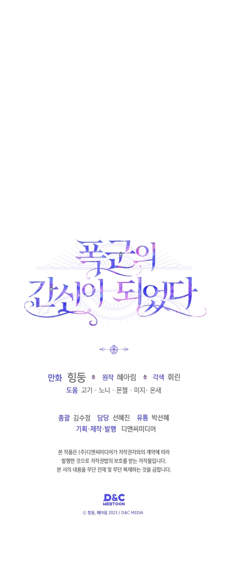 Me convertí en la sierva del tirano Capítulo 38 - Página 42