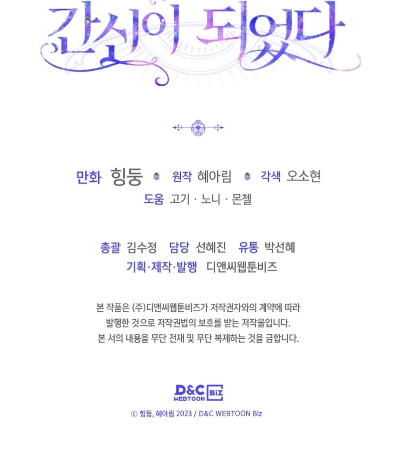 Me convertí en la sierva del tirano Capítulo 4 - Página 43