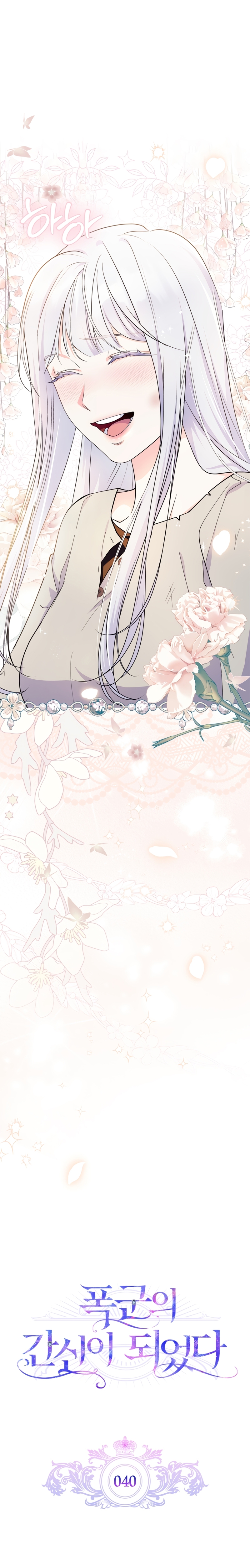 Me convertí en la sierva del tirano Capítulo 40 - Página 10