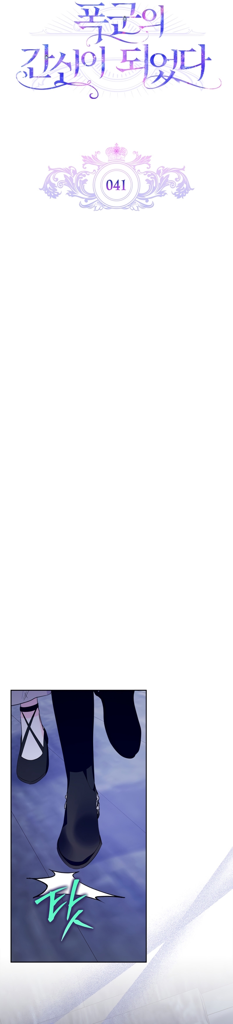 Me convertí en la sierva del tirano Capítulo 41 - Página 8