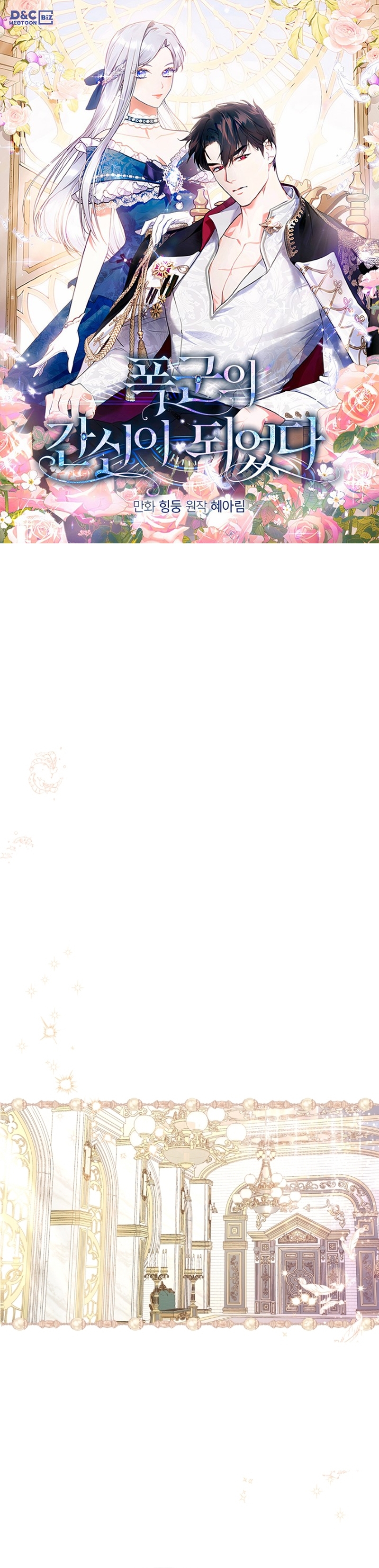 Me convertí en la sierva del tirano Capítulo 46 - Página 2