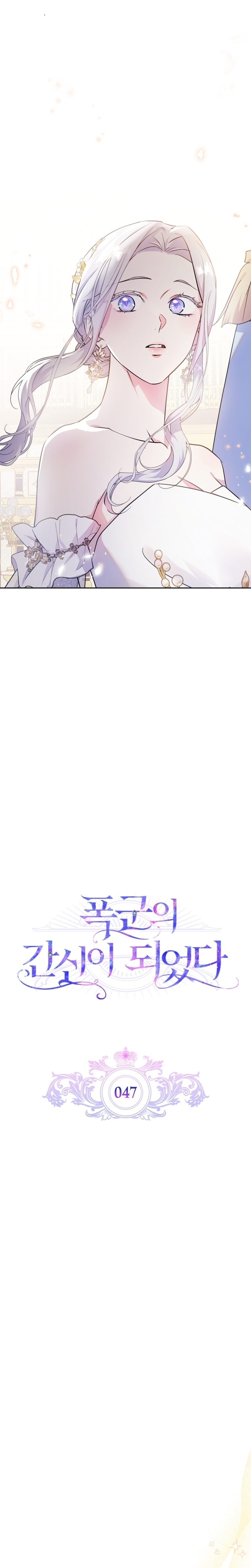 Me convertí en la sierva del tirano Capítulo 47 - Página 12