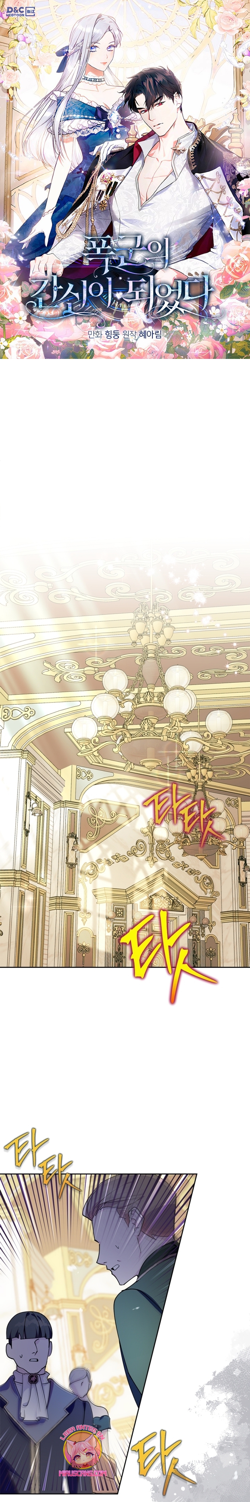 Me convertí en la sierva del tirano Capítulo 48 - Página 2