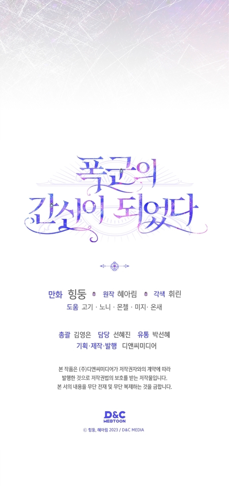 Me convertí en la sierva del tirano Capítulo 49 - Página 48