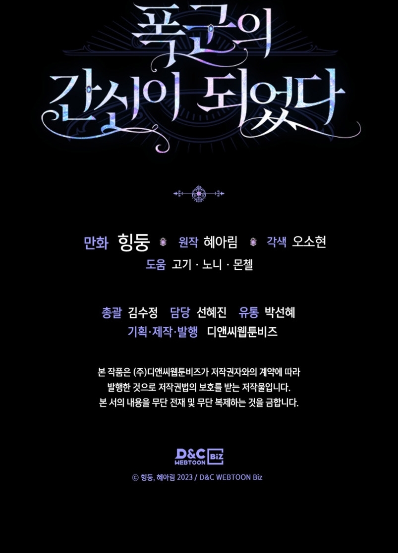 Me convertí en la sierva del tirano Capítulo 5 - Página 48