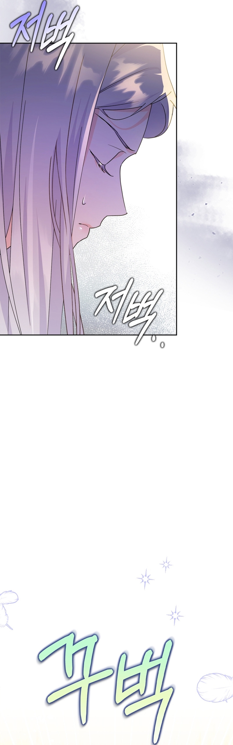 Me convertí en la sierva del tirano Capítulo 5 - Página 6