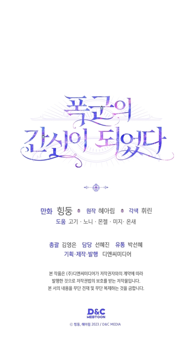 Me convertí en la sierva del tirano Capítulo 52 - Página 45